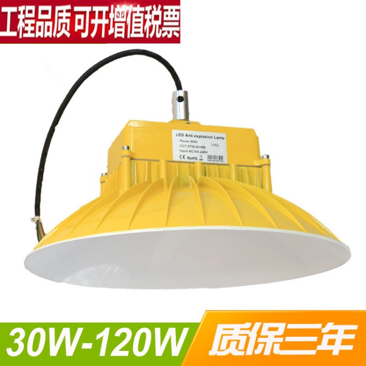 LED防爆燈100W油站燈150W頂棚燈120W罩棚燈UFO工礦燈防爆LED路燈