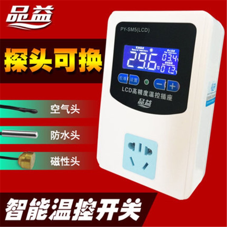 智能溫控器 單顯可調(diào) 溫度控制器鍋爐溫控開關(guān)插座 品益溫控器儀