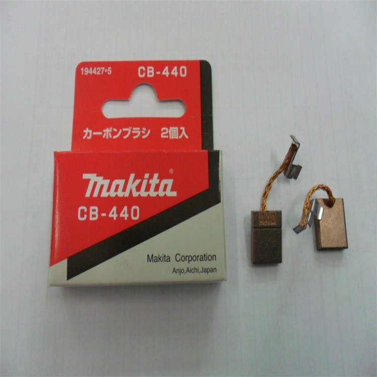 makita牧田 原裝碳刷CB-440 每小盒2個裝 供多款充電式工具使用