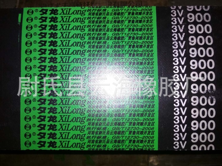 3V聯組-900廠家生產三角帶窄V帶聯組帶破碎機重型機械大型設備