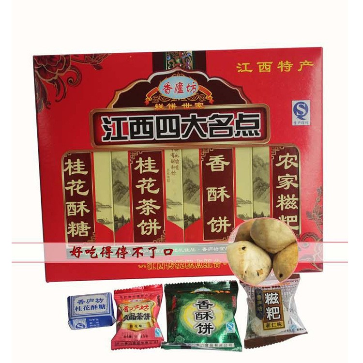 厂家批发美味休闲糕点 江西特产四大名点小吃 茶饼酥糖糍粑礼盒装