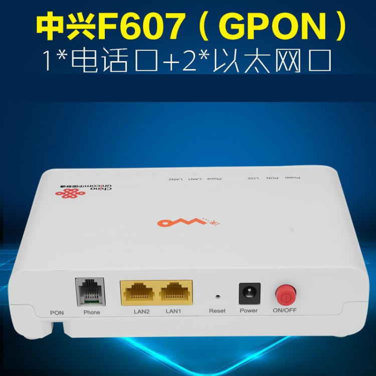 適用于中興F607 GPON光貓 中興ZXA10 F607光纖貓 提供開(kāi)發(fā)定制