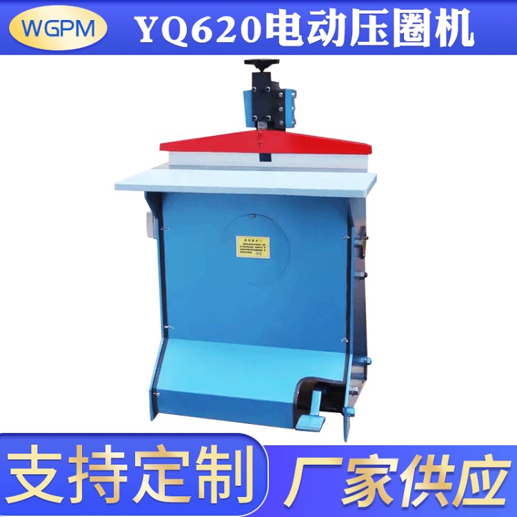 廠家供應(yīng)YQ620電動(dòng)壓圈機(jī)掛歷臺(tái)歷雙線圈壓合機(jī)線圈本壓圈機(jī)