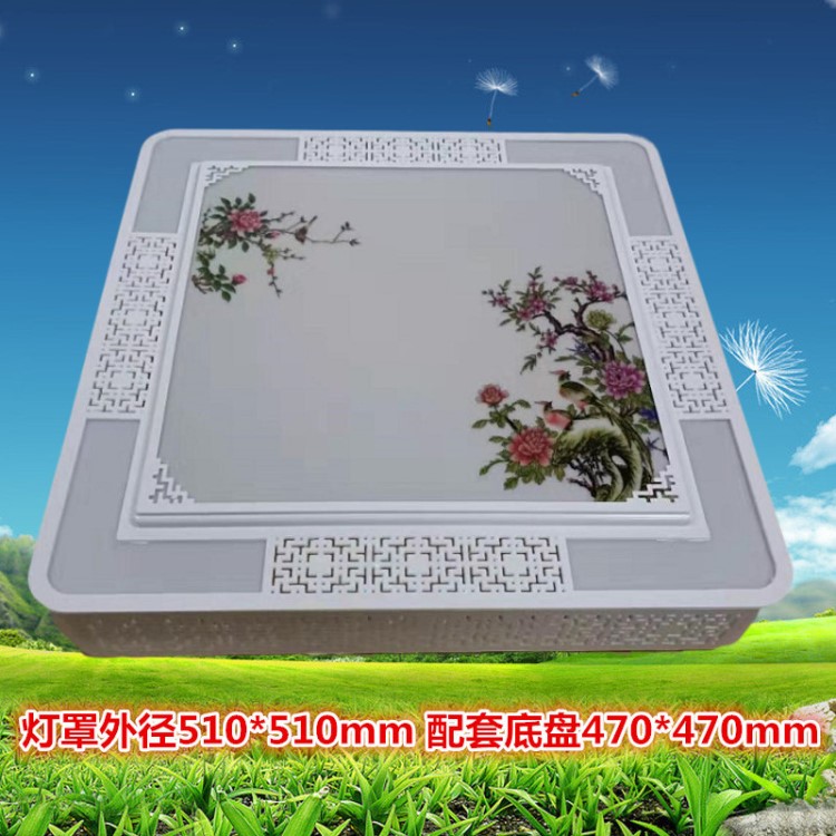 DXY656 LED方形吸頂燈亞克力面罩燈罩底盤(pán)光源成品套件配件遙控