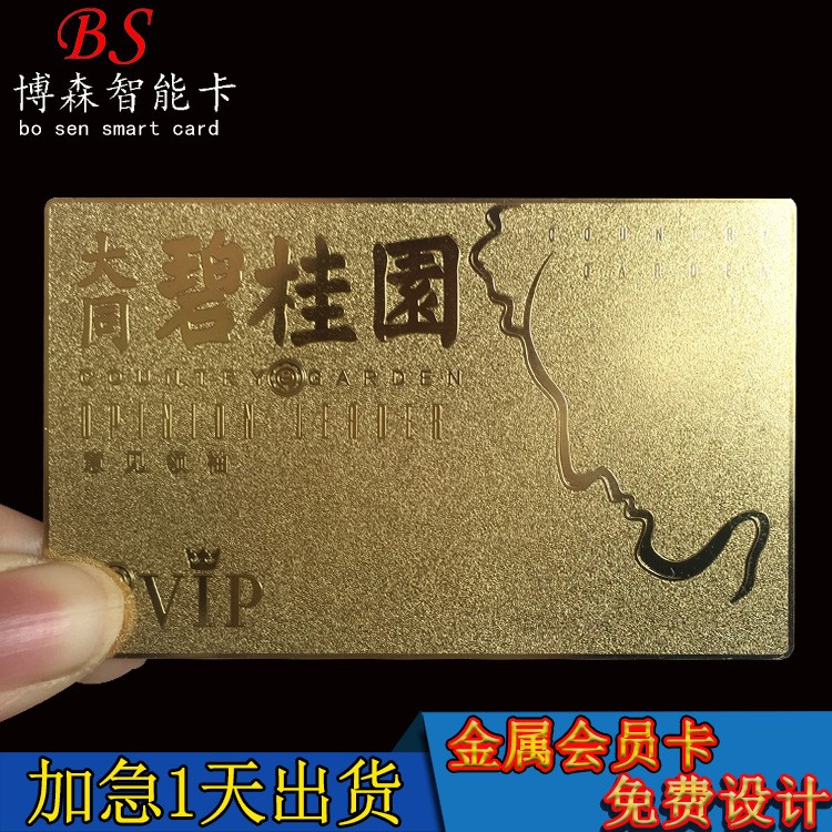 廠家定制金屬名片不銹鋼金屬卡會員卡定做黑色鏤空金屬卡制作