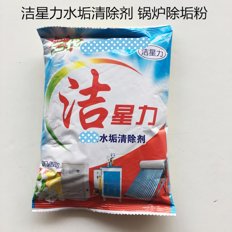 除垢剂吊瓶烫斗锅炉蒸汽电熨斗阻垢剂清洁粉净水剂缝纫机配件