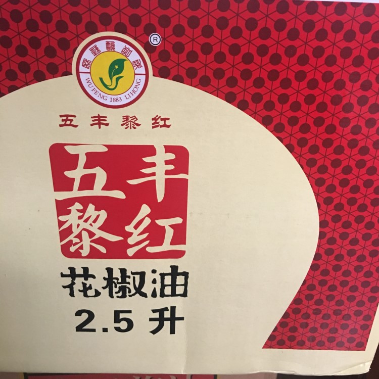 包郵五豐黎紅花椒油 2.5升紅花椒油 中餐涼拌菜一桶 2.5升