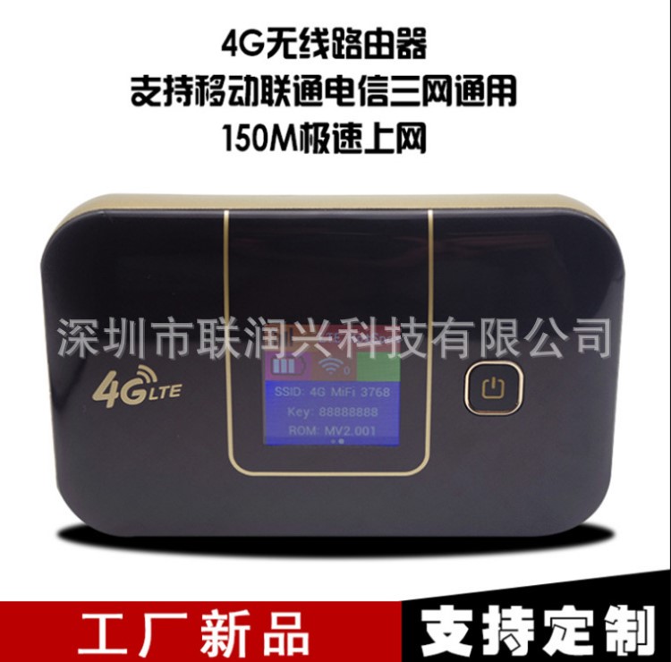 4g无线路由器随身插移动联通电信三全网通车载wifi充电宝功能MAC