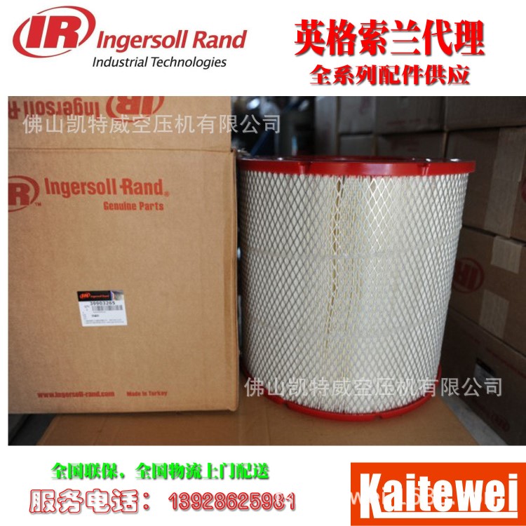 美国英格索兰空滤芯Ingersoll-Rand air filter23782345空压机