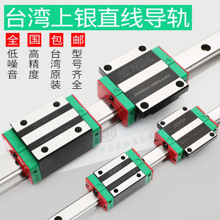 供應(yīng)HIWIN上銀HGR55-R1000大型車床用55規(guī)格重載型滑塊線性滑軌
