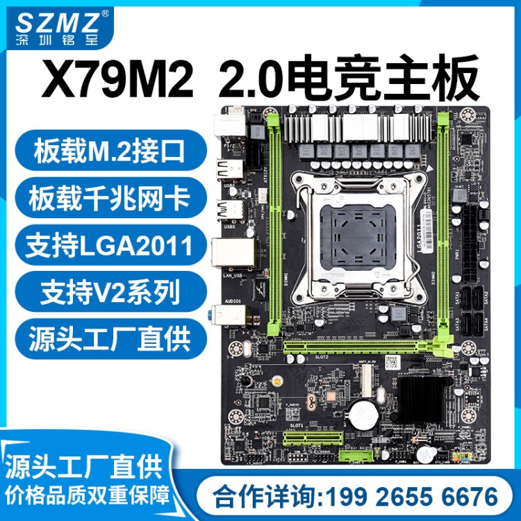 全新X79電腦主板支持Intel強(qiáng)八核2011針E5 2680v2 CPU DDR3內(nèi)存