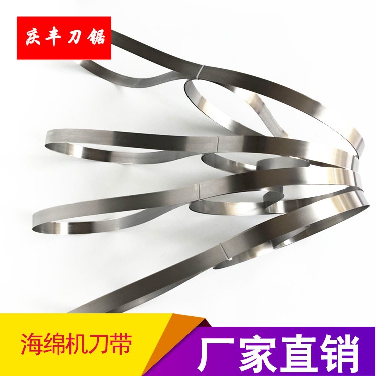 【定制各種長度】切割珍珠棉EVA無齒刀帶 立切機刀帶 無齒鋸條