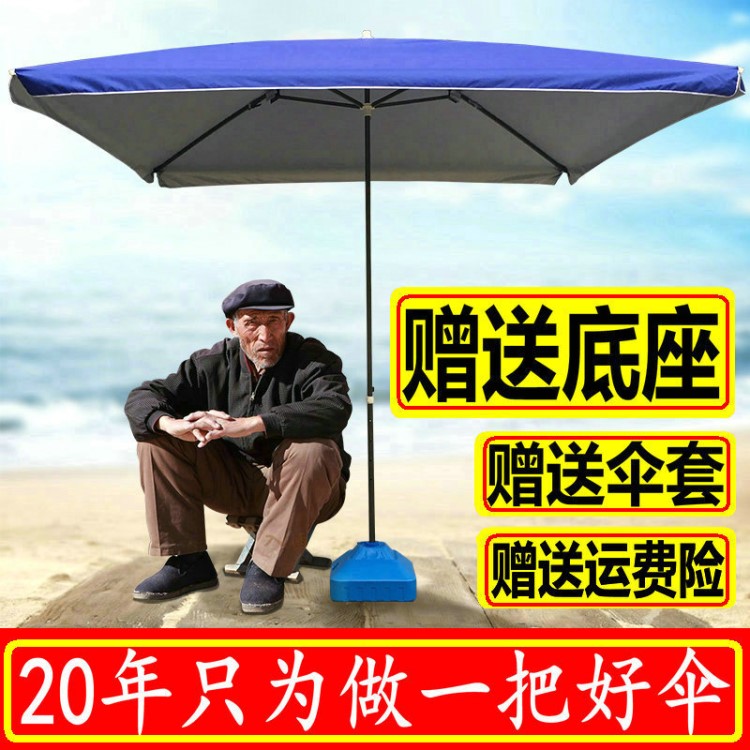 户外折叠庭院遮阳太阳伞长方形大号雨伞雨棚大型商用摆摊四方3米