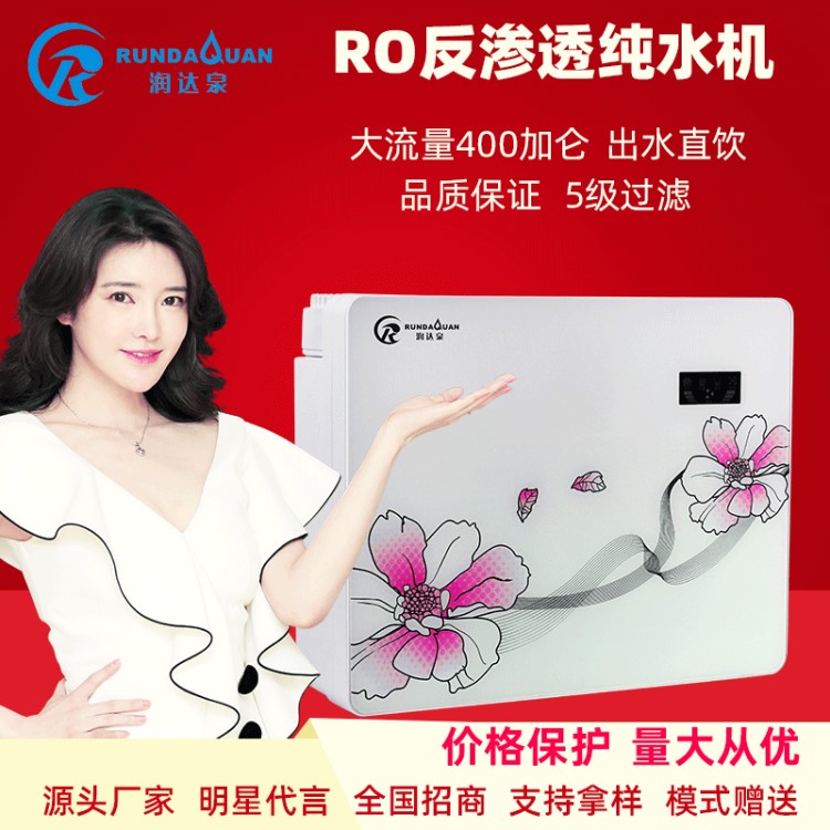 400G無桶大流量凈水器 凈水器家用五級反滲透水機 廚房直飲水