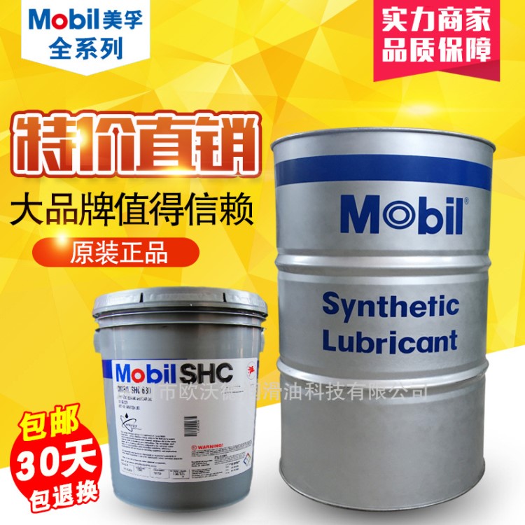 美|孚格高合成循環齒輪油Mobi Glygoyle11 Glygoyle22