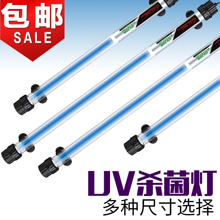 魚缸UV殺菌燈魚池龜池戶外水池潛水燈紫外線UV燈青苔除藻消毒