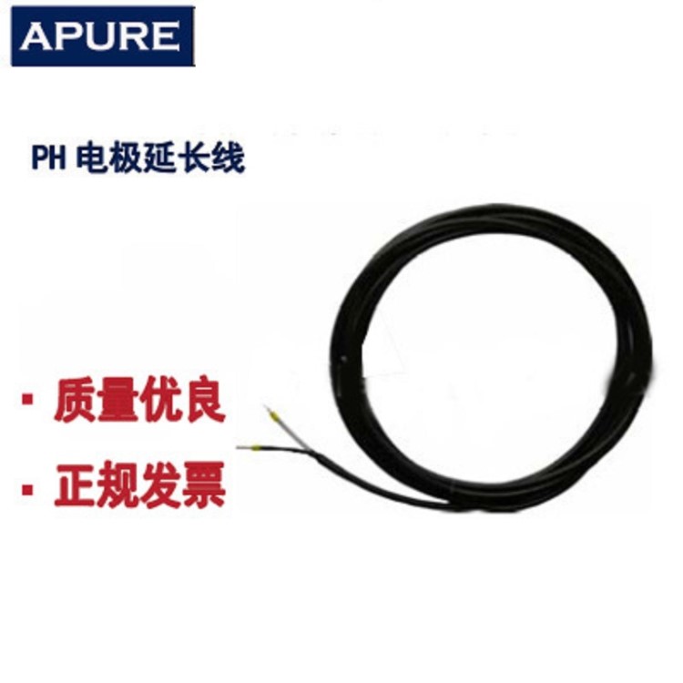 PH電極延長線 PH電極連接線 ORP電極連接線 PH電極纜