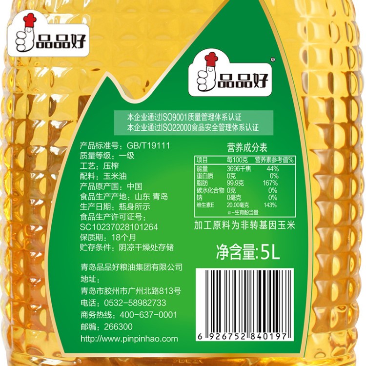 玉米胚芽油家用食用植物油压榨非转基因烘焙专用蛋糕5L包邮大桶装