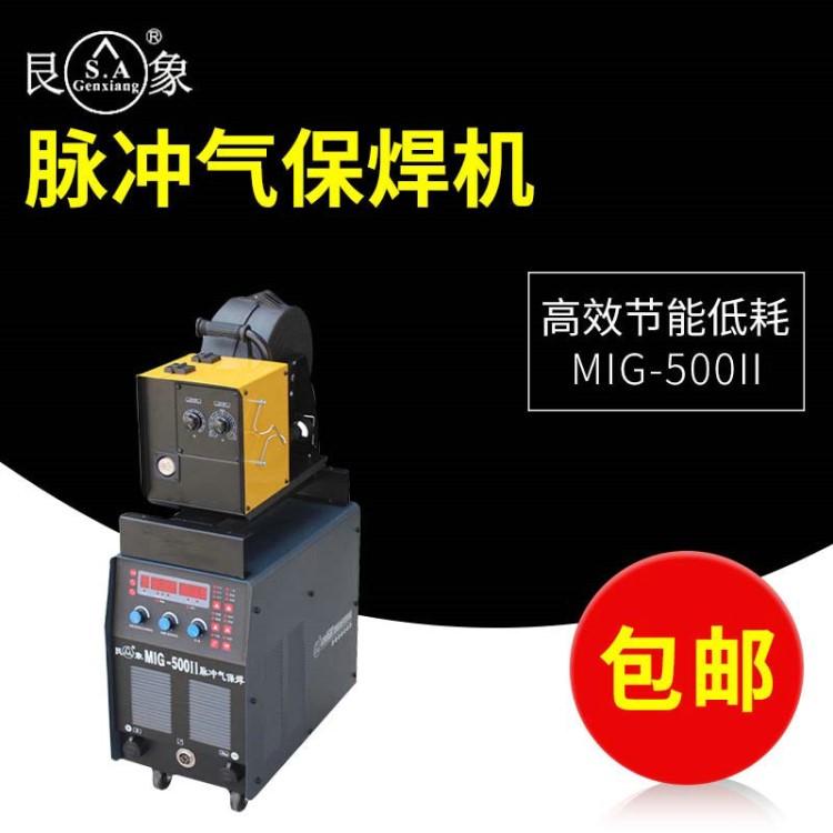 廠家批發脈沖氣保焊機 手動脈沖焊接機MIG-500II 不銹鋼電焊機