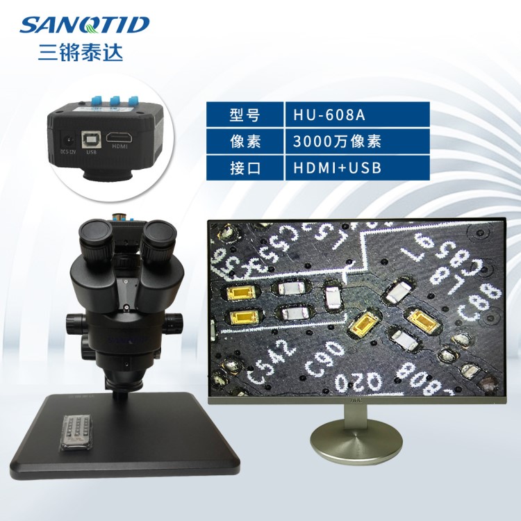 HDMI3000萬維修顯微鏡三目同步高清高速測量顯微鏡線路板電子檢測