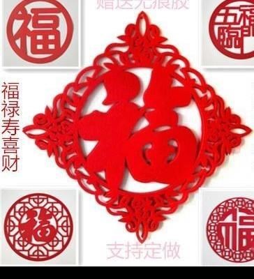 &deg;新春 豬年2019褔字門貼立體福字豬年倒福字大門大號(hào)玻璃窗春節(jié)