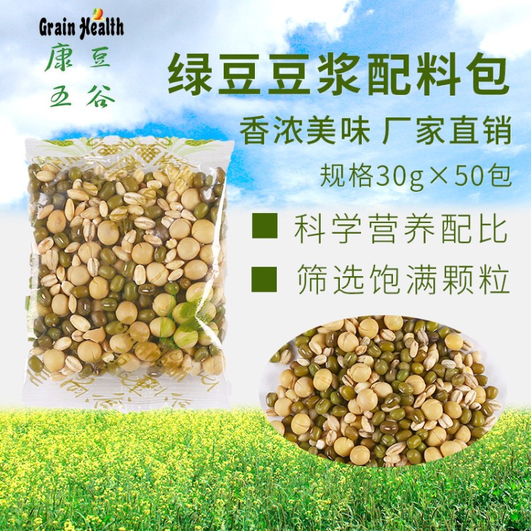 綠豆豆?jié){ 五谷雜糧 熟綠豆三斤低溫烘焙原料磨粉現(xiàn)磨豆?jié){原料批發(fā)