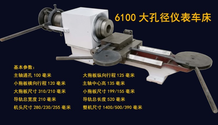 供应主轴通孔120毫米大孔径仪表车床