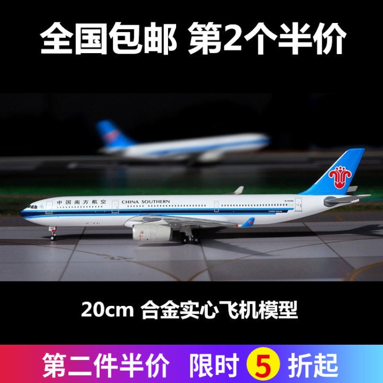 仿真合金飛機(jī)模型民航客機(jī)玩具波音747東方航空空客A380南方航空