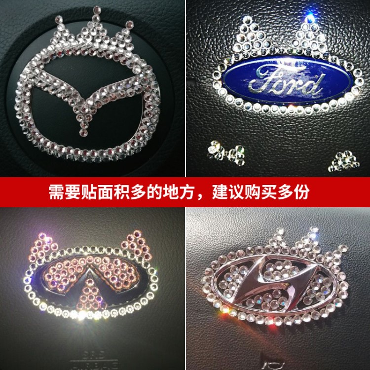 水鉆鉆貼內(nèi)飾DIY汽車貼鉆女士出風(fēng)口裝飾鉆貼方向盤內(nèi)外車標(biāo)貼鉆