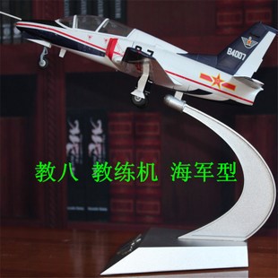 一件代發(fā)1:35海軍飛行學(xué)院合金教8K-8 教練機(jī)教八教練-8飛機(jī)模型