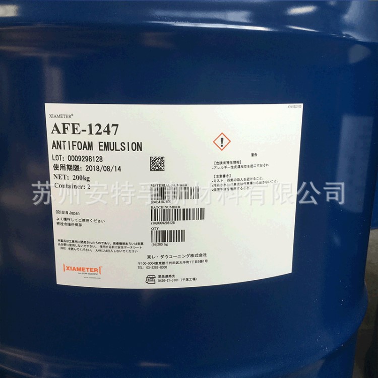 道康寧有機(jī)硅消泡劑 水性金屬加工液涂料用消泡劑除泡劑 AFE-1247