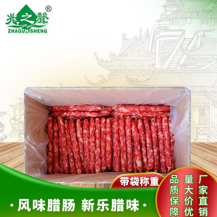 廠家批發(fā) 廣式臘腸 切肉臘肉農(nóng)家臘味土特產(chǎn)豬肉制品廣式臘