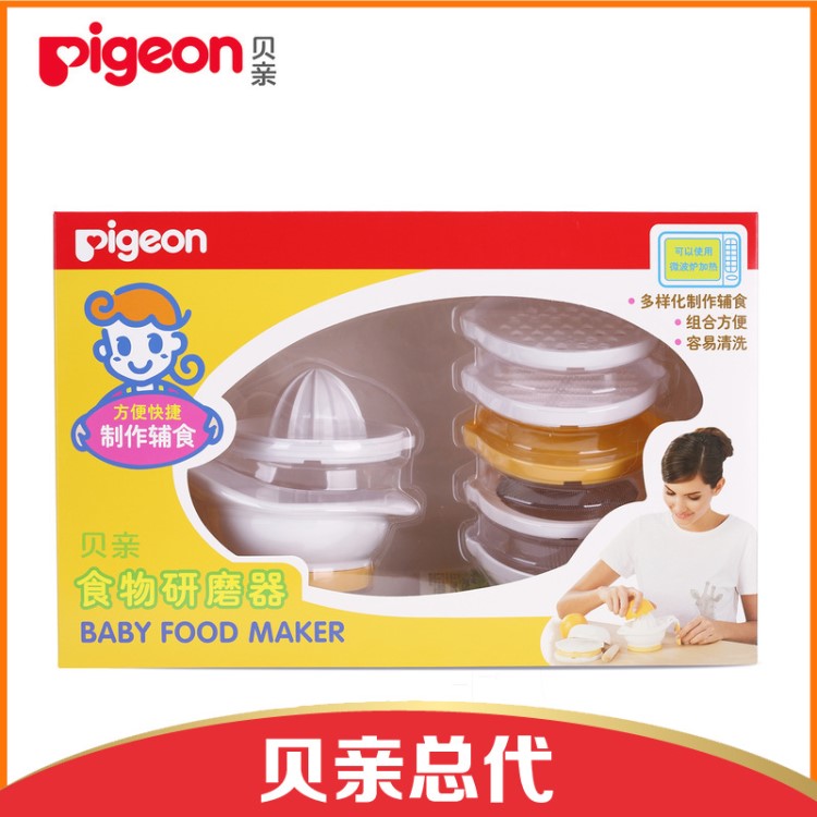 貝親-食物研磨器 嬰兒輔食料理 寶寶用品 Pigeon/貝親 DA07