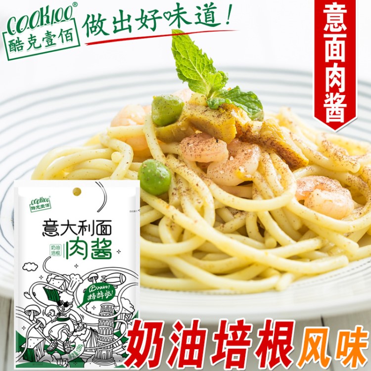 COOK100 奶油意大利面醬 肉醬 128克 奶油蘑菇意面醬 奶油培根醬