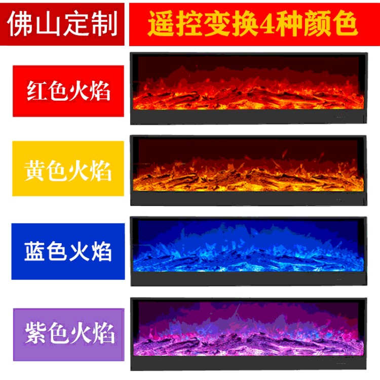 定制彩色美式壁爐芯壁爐電子仿真火焰歐式電壁爐裝飾嵌入式家用