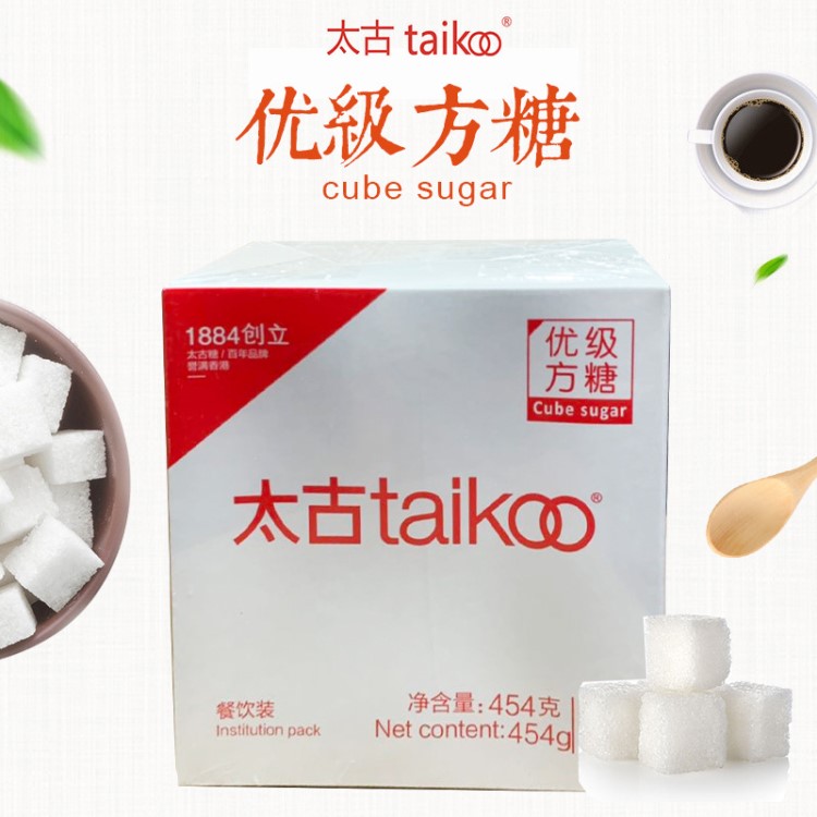 太古方糖taikoo优级方糖白砂糖块咖啡奶茶调糖伴侣454g港式红茶调