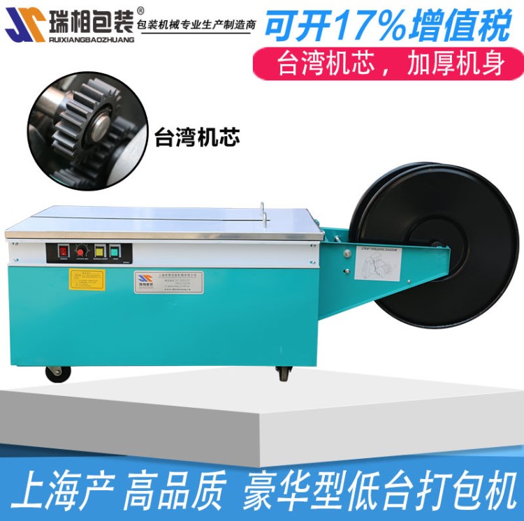 直銷豪華加強(qiáng)型自動(dòng)打包機(jī) 廠家直發(fā)半自動(dòng)打包機(jī) 捆包機(jī) 包裝機(jī)