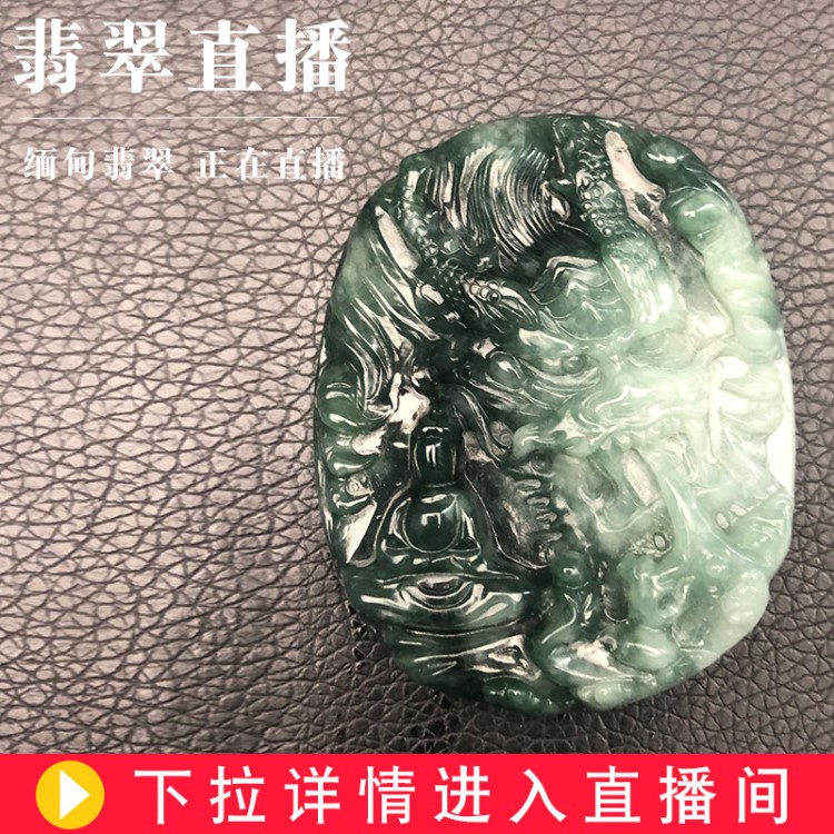 生花翡翠天然翡翠吊墜男龍牌玉觀音掛墜冰種飄花玉石掛件直播專拍