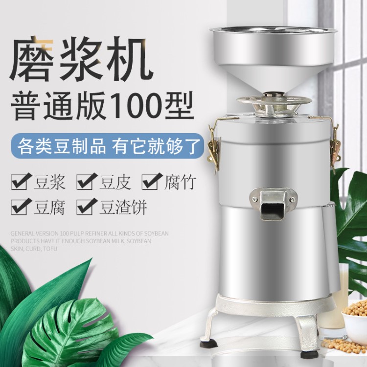 分離家用磨漿機(jī)漿渣不銹鋼100型全自動豆?jié){機(jī)商用豆腐機(jī)大容量