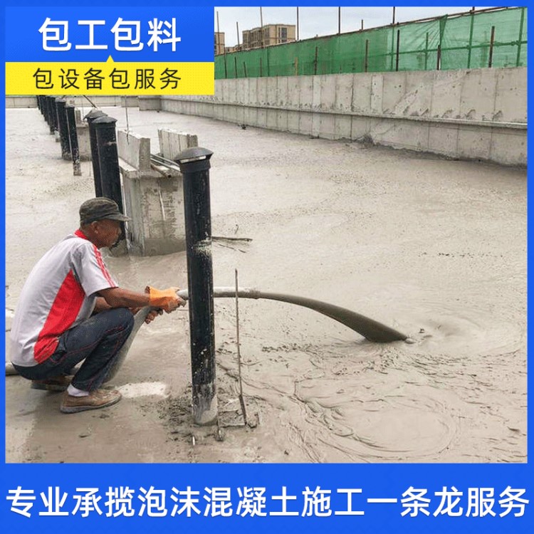 施工保溫泡沫發泡輕集料混凝土 屋面現澆發泡氣泡水泥混凝土