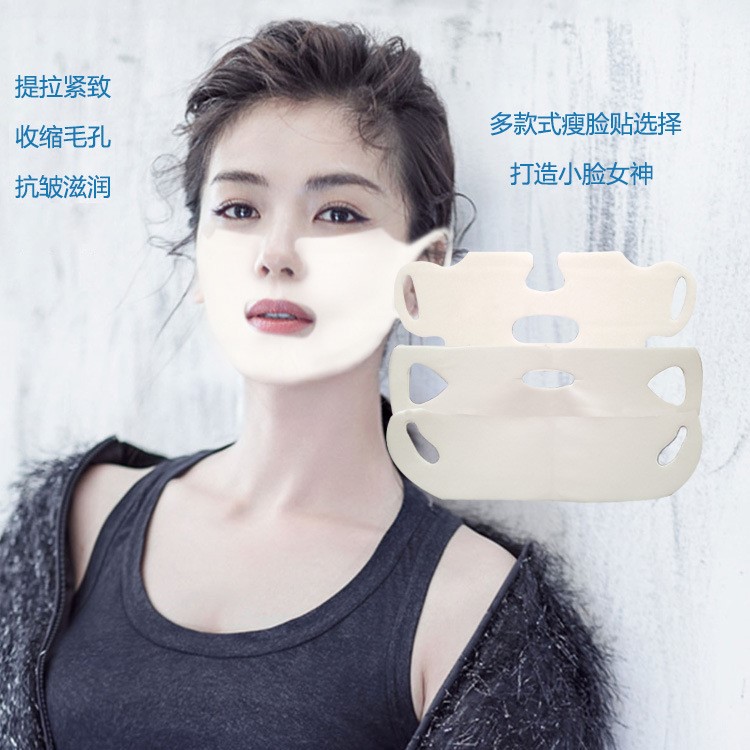 雙提拉緊致塑顏面膜 瘦下巴嬰兒肥v臉貼化妝品加工貼