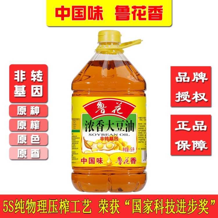 魯花 非轉(zhuǎn)基因大豆油食用油 5L升 魯花食用油批發(fā) 團購優(yōu)惠