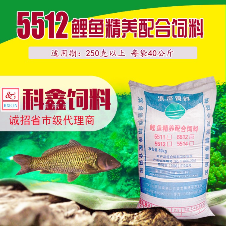 科鑫飼料5513A 魚飼料水產養(yǎng)殖淡水魚顆粒飼料30蛋白貼牌代工批發(fā)