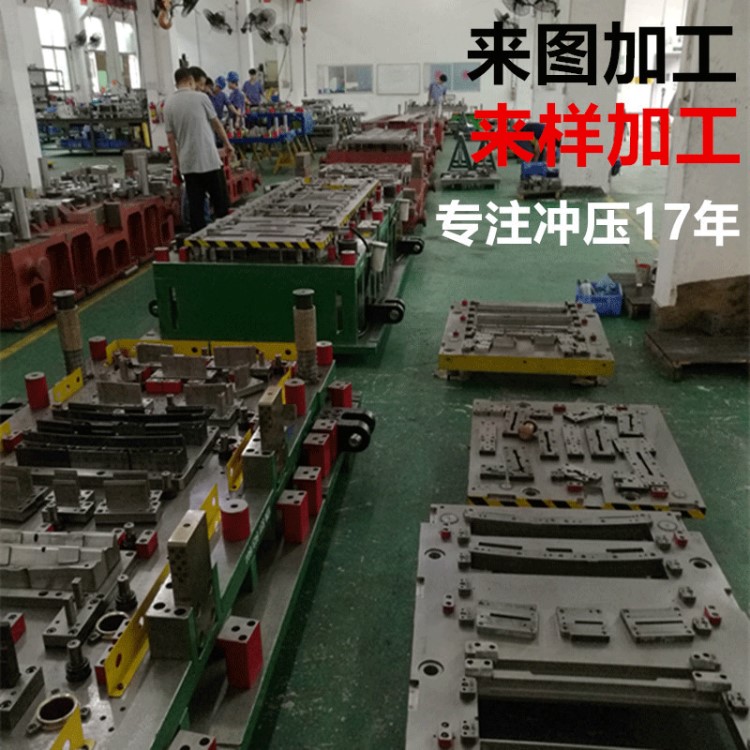 五金沖壓模具加 工端子彈片拉伸汽車手機(jī)零件連續(xù)模沖壓加工制作