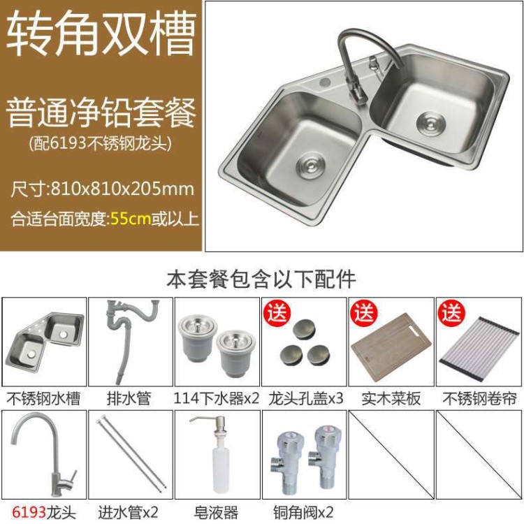 轉(zhuǎn)角水槽 304不銹鋼洗菜盆雙槽套餐 角落用的異形拐角洗碗盆