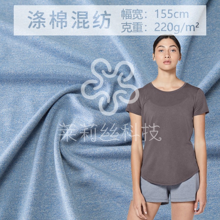 滌棉針織化纖混紡布 合紗四面彈棉襖布 運(yùn)動(dòng)護(hù)具舞蹈服面料