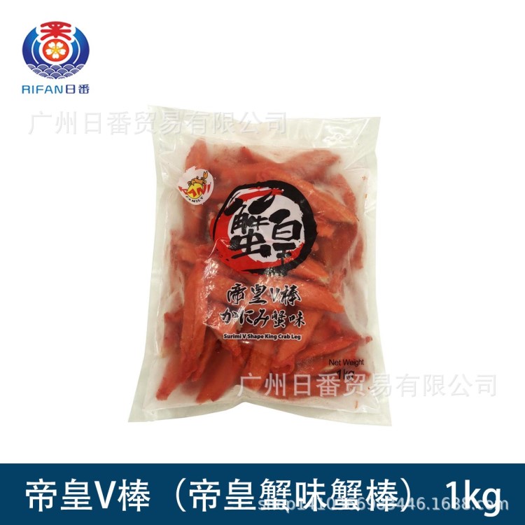 日式壽司材料 泰國帝皇V型蟹柳 長腳蟹柳 蟹棒蟹肉火炙1kg