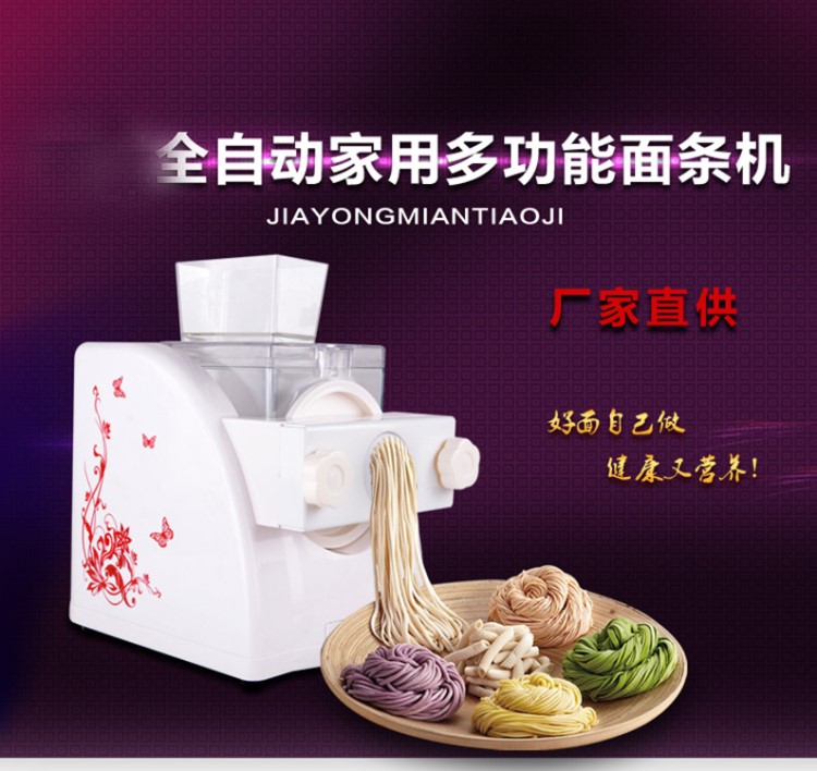 創意彩色家用全自動面條機多功能小型壓面機智能 餃子機 和面機