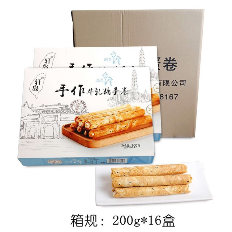 休閑零食手工牛軋?zhí)堑熬硐溲b16盒 特產(chǎn)美味酥脆食品 夜宵點(diǎn)心批發(fā)