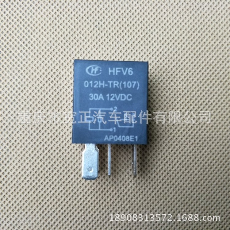 12V/30A繼電器 控制盒油泵 汽車通用型 012H-TR